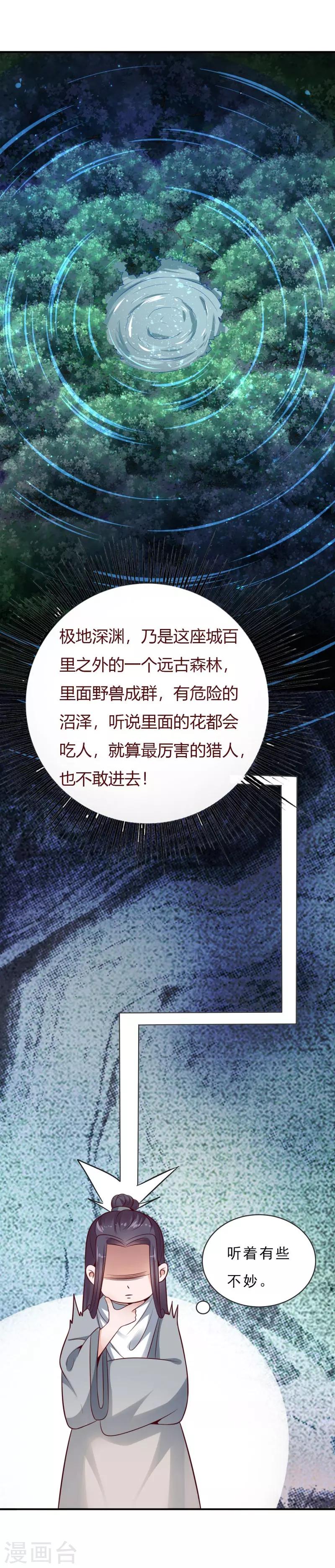 第9话 极地深渊-第9话