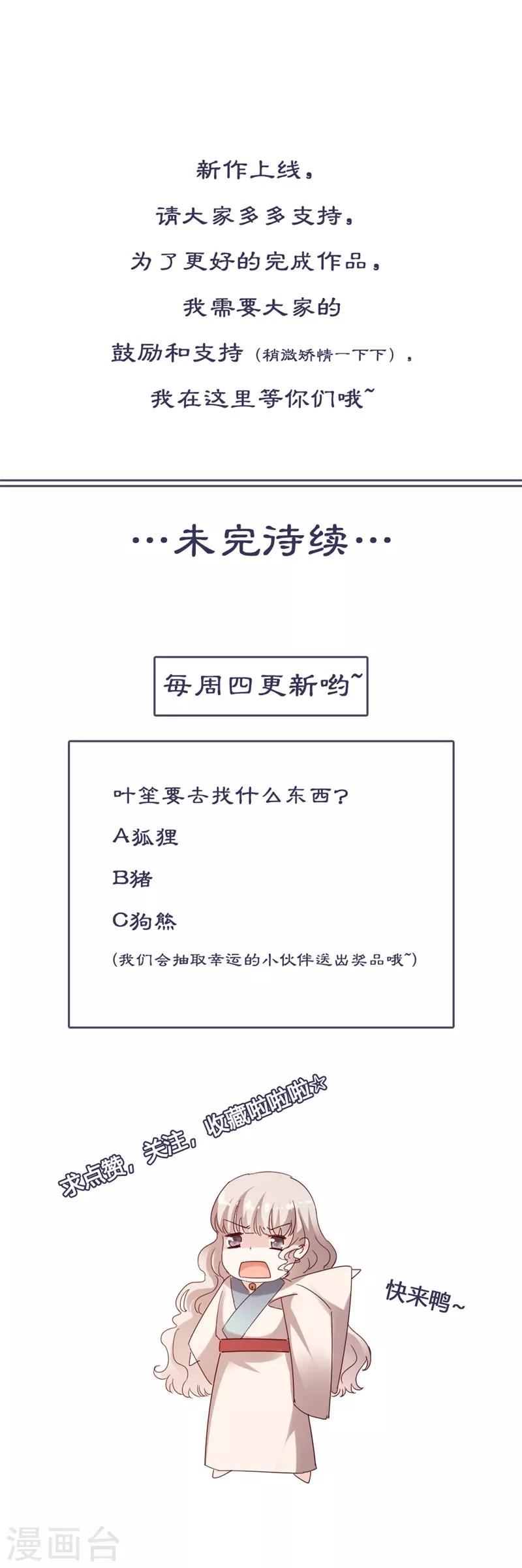 第9话 极地深渊-第9话