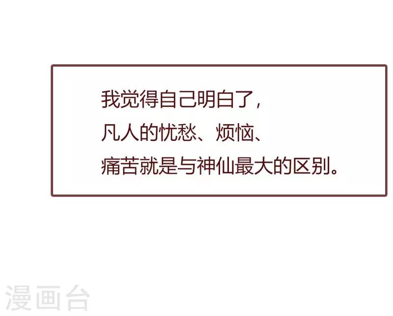 第9话 极地深渊-第9话