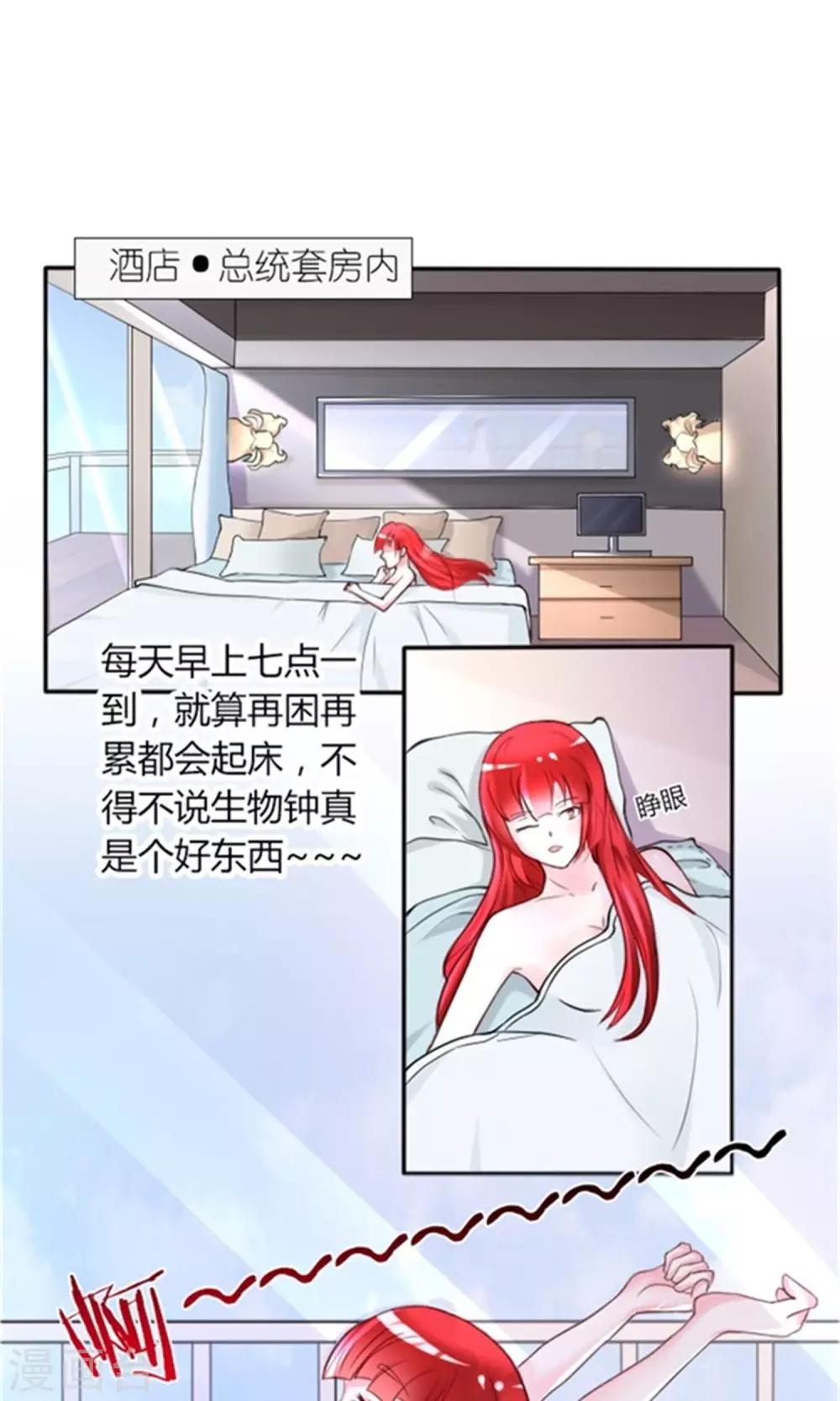 第1话 睡错人了-第1话