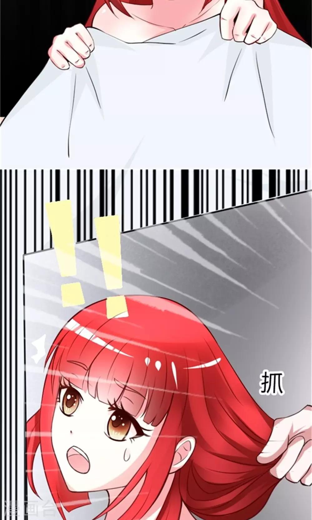 第1话 睡错人了-第1话