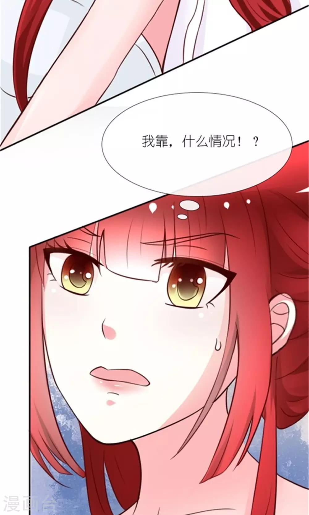 第1话 睡错人了-第1话