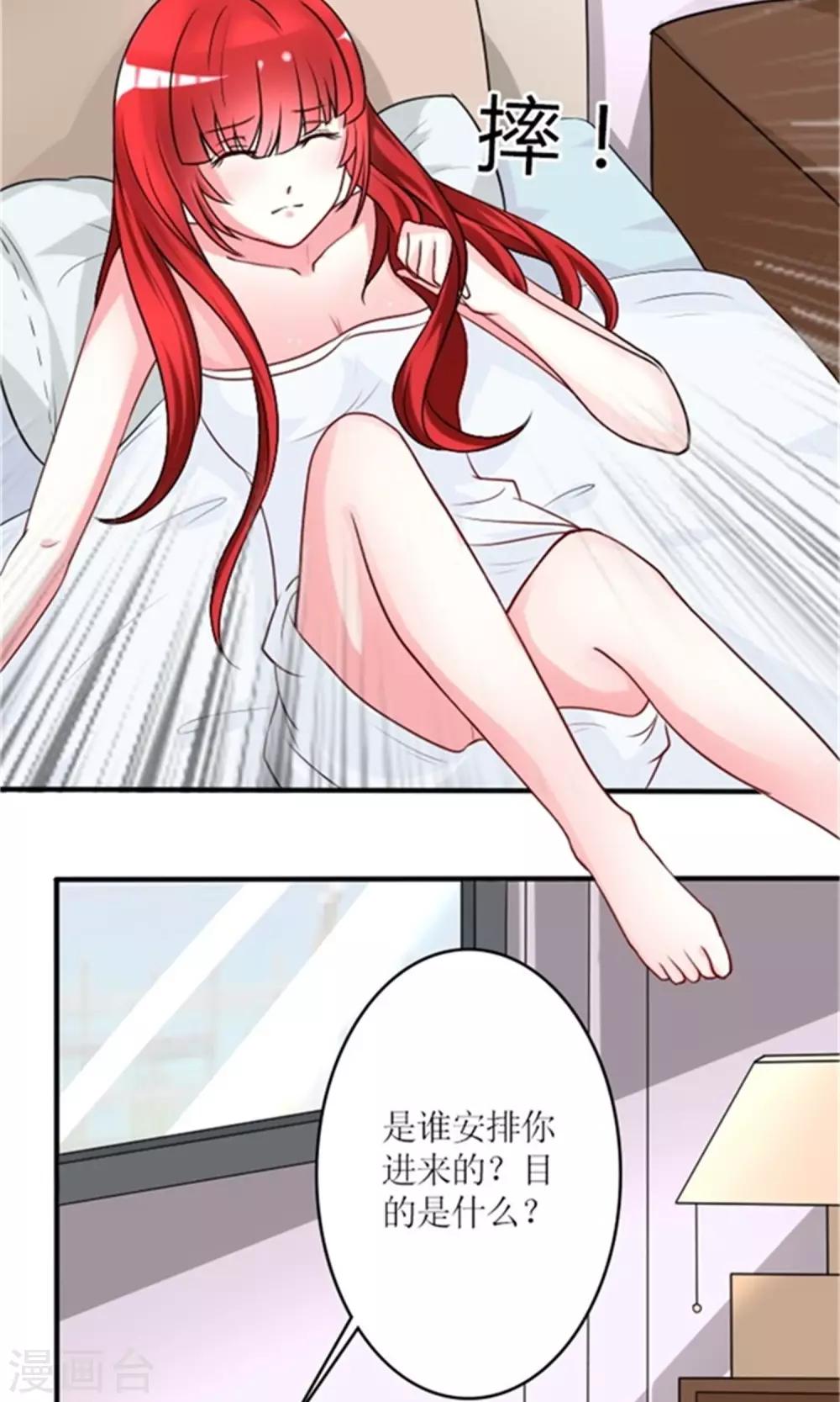 第1话 睡错人了-第1话