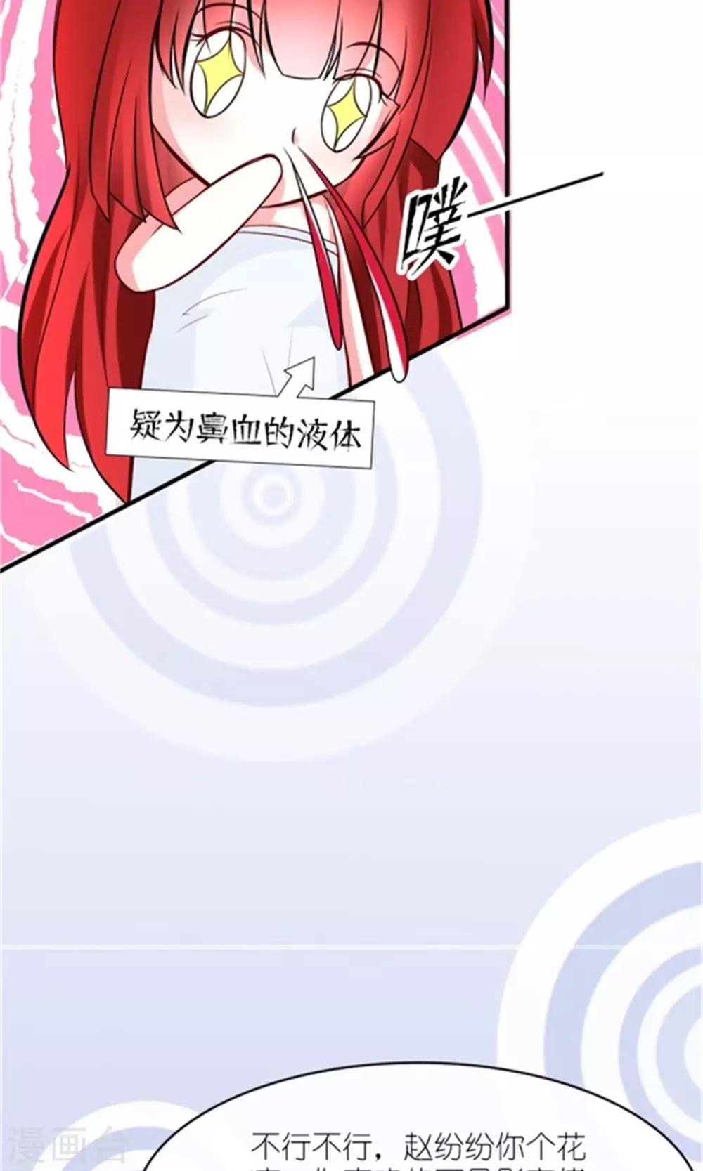 第1话 睡错人了-第1话