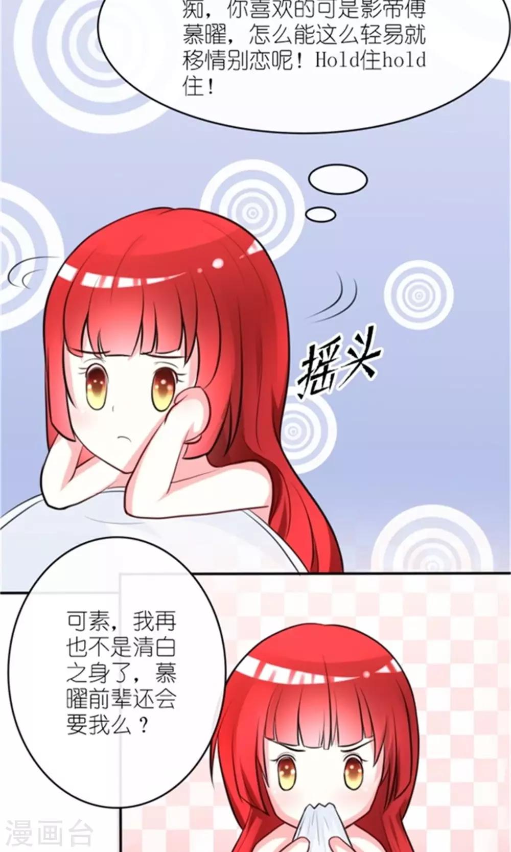 第1话 睡错人了-第1话