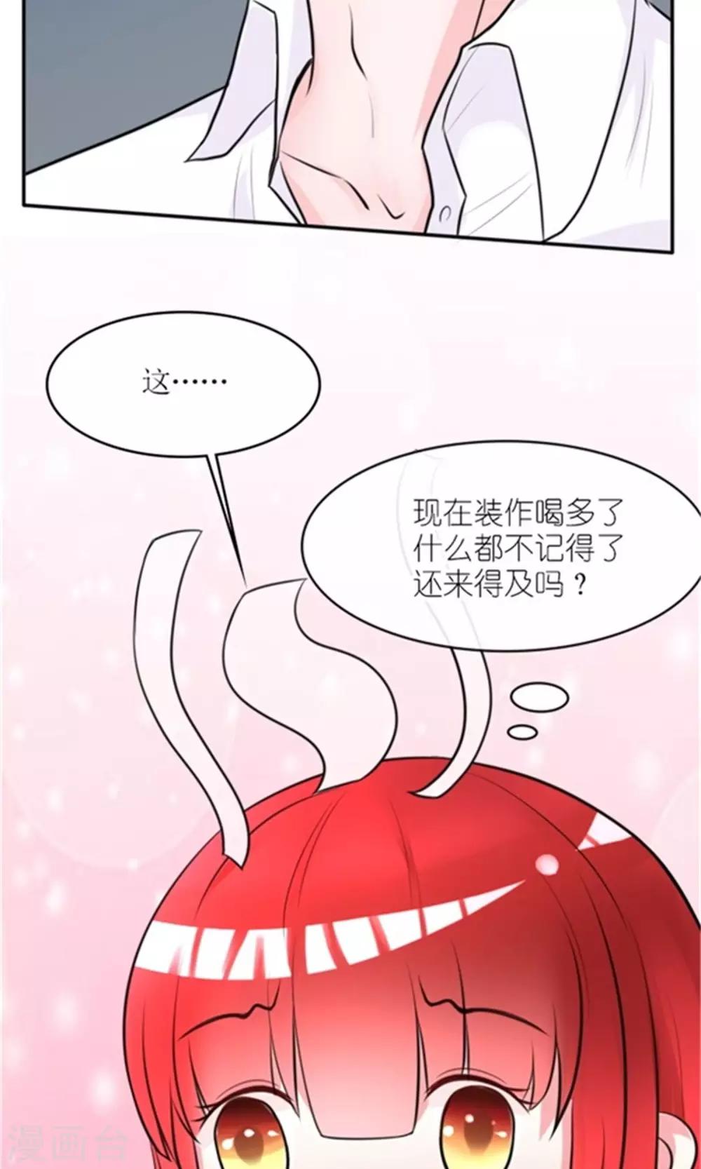 第1话 睡错人了-第1话