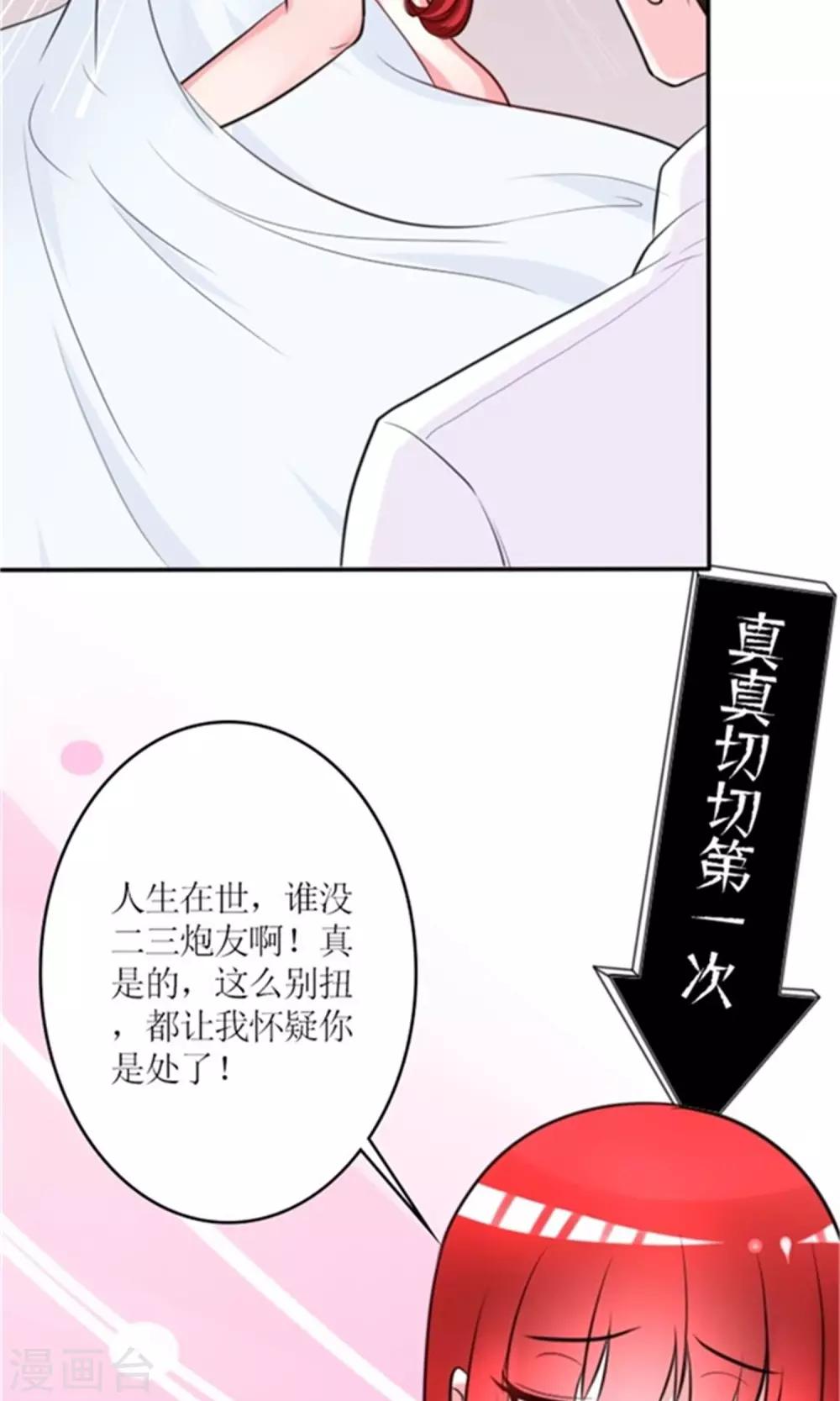 第1话 睡错人了-第1话