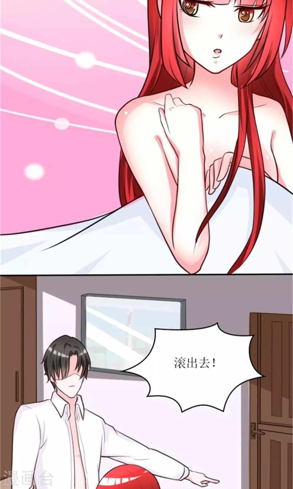 第1话 睡错人了-第1话