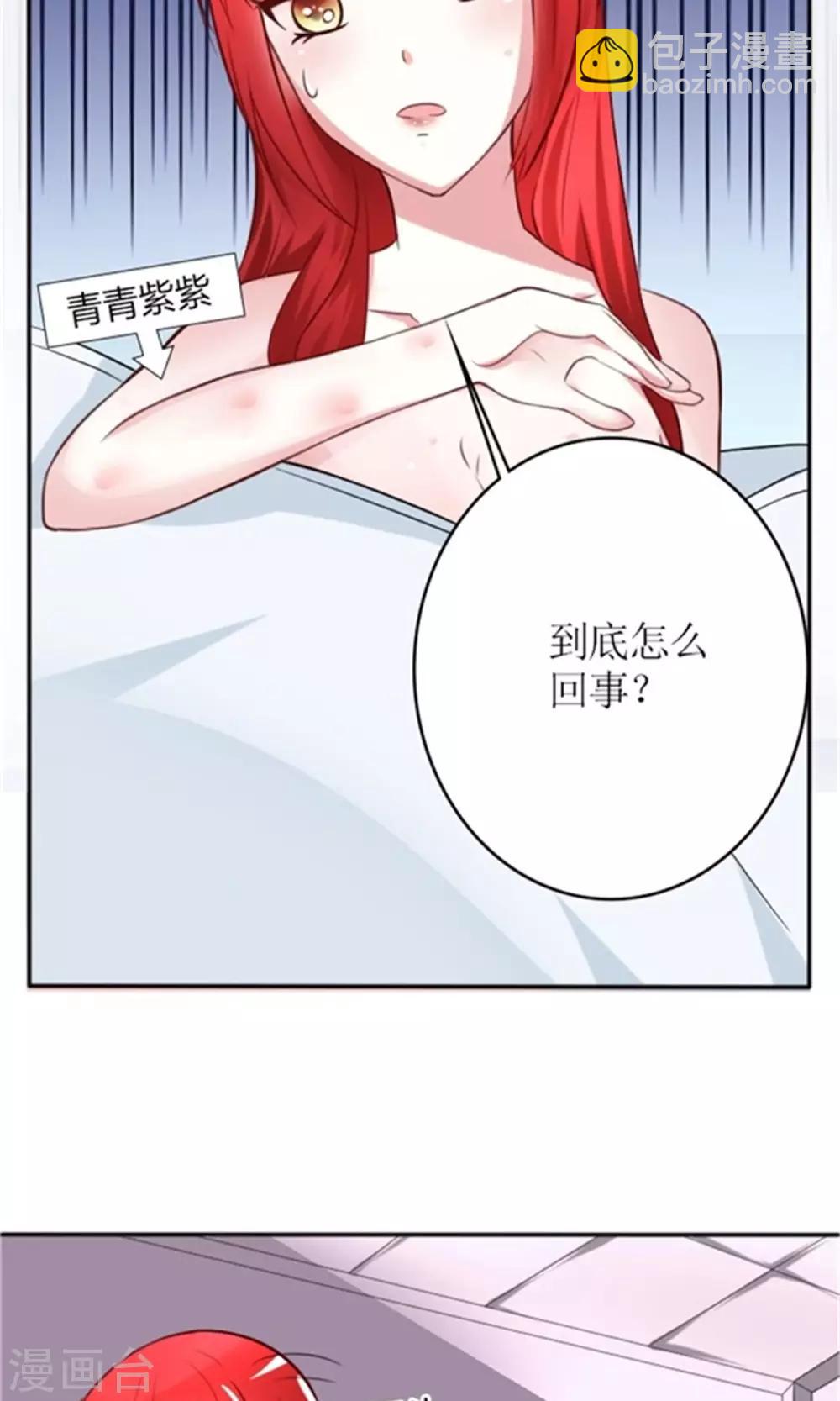 第1话 睡错人了-第1话