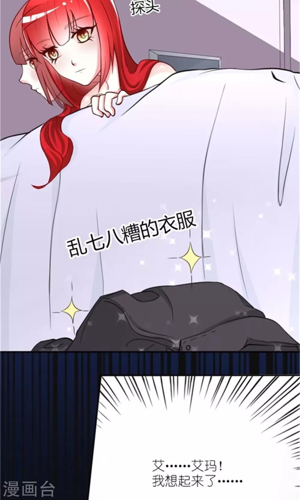 第1话 睡错人了-第1话