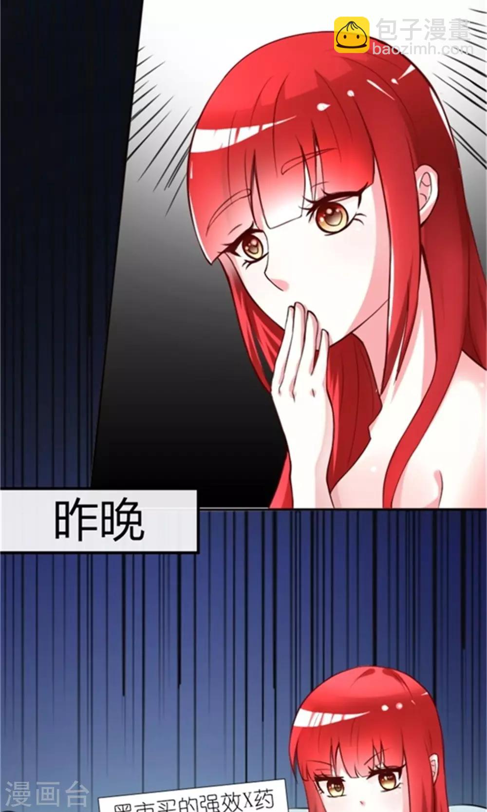 第1话 睡错人了-第1话