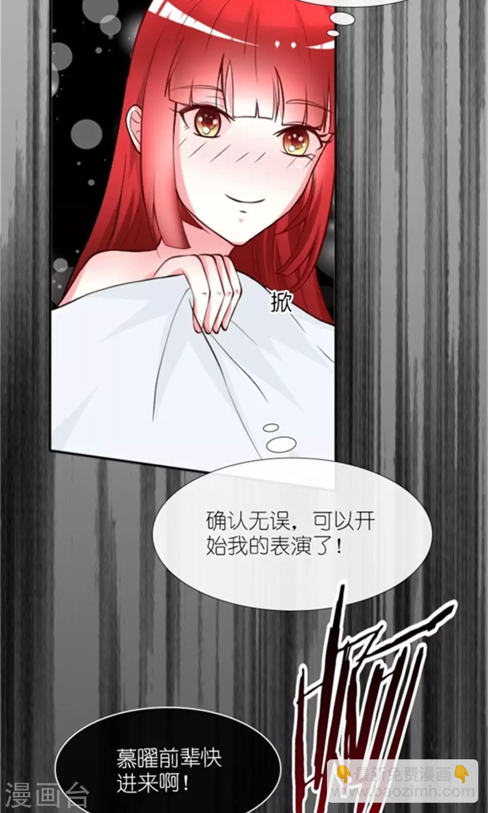 第1话 睡错人了-第1话