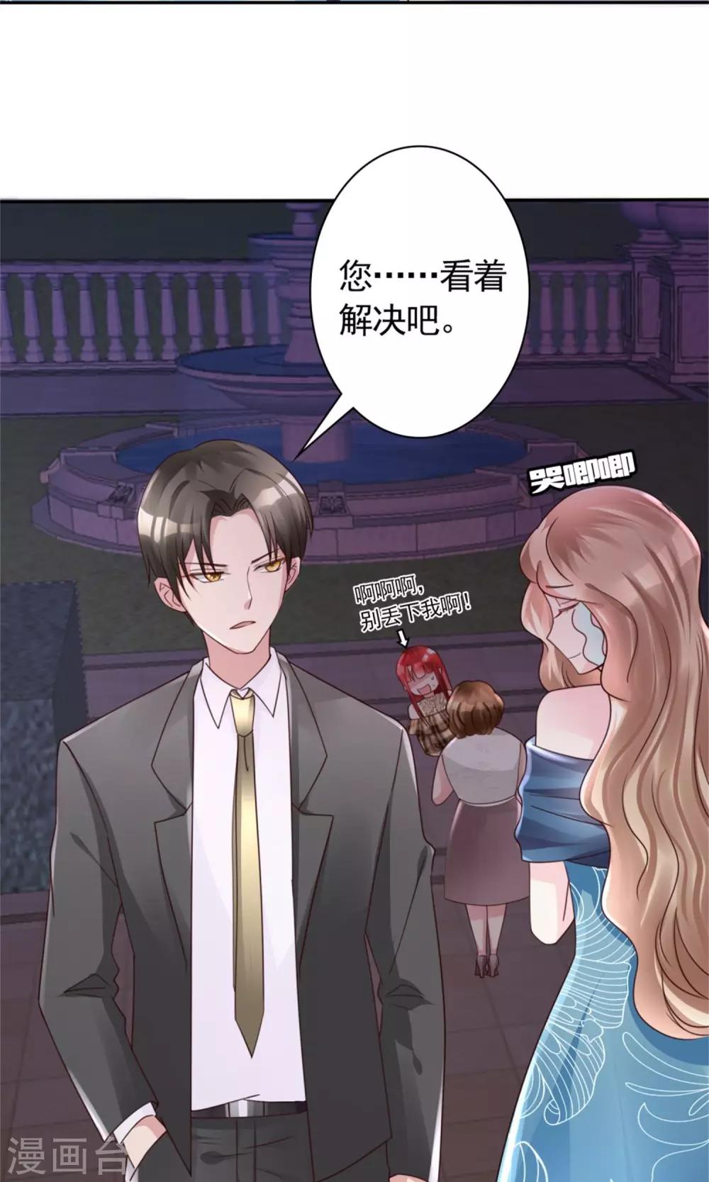 第11话 演戏而已，不必当真-第11话