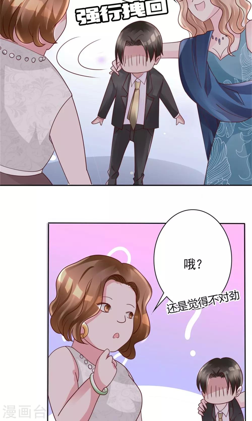 第11话 演戏而已，不必当真-第11话