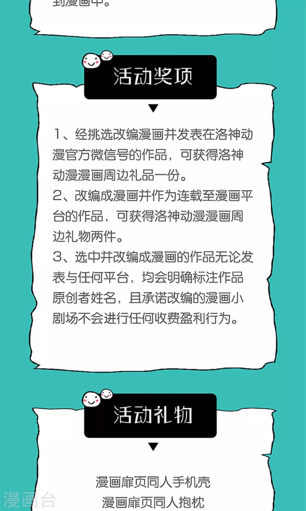 制霸娛樂圈：高冷總裁寵翻天 - 第11話 演戲而已，不必當真 - 4