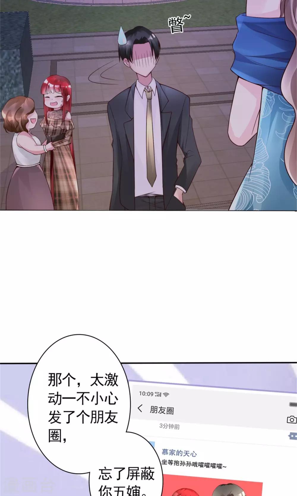 第11话 演戏而已，不必当真-第11话