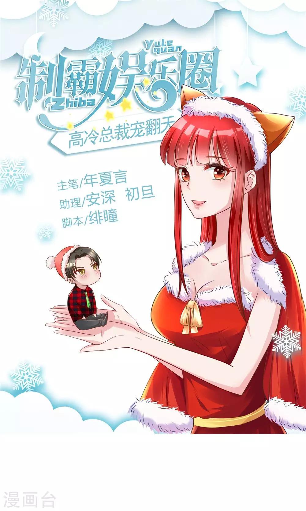 第13话 废话少说，先干为敬-第13话