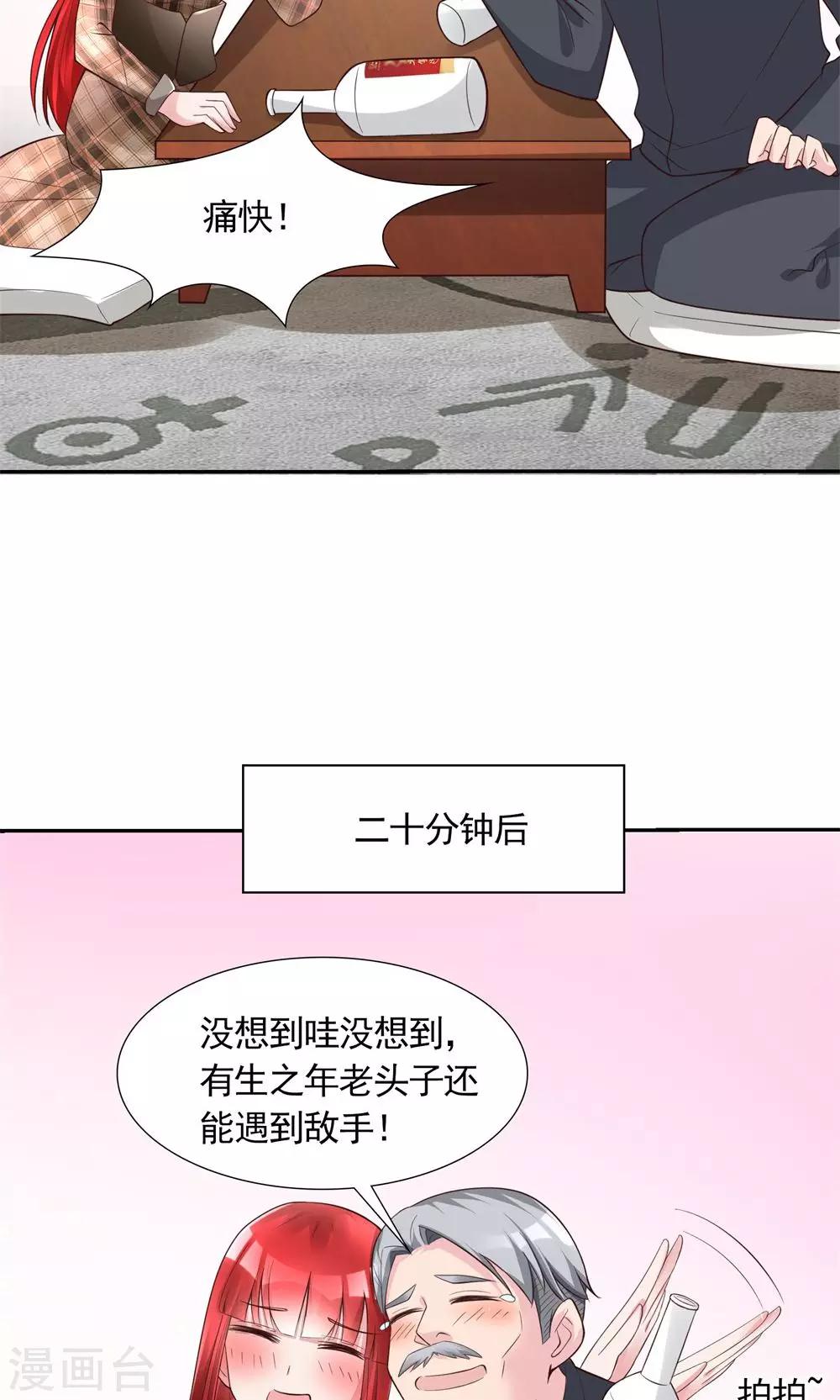 第13话 废话少说，先干为敬-第13话