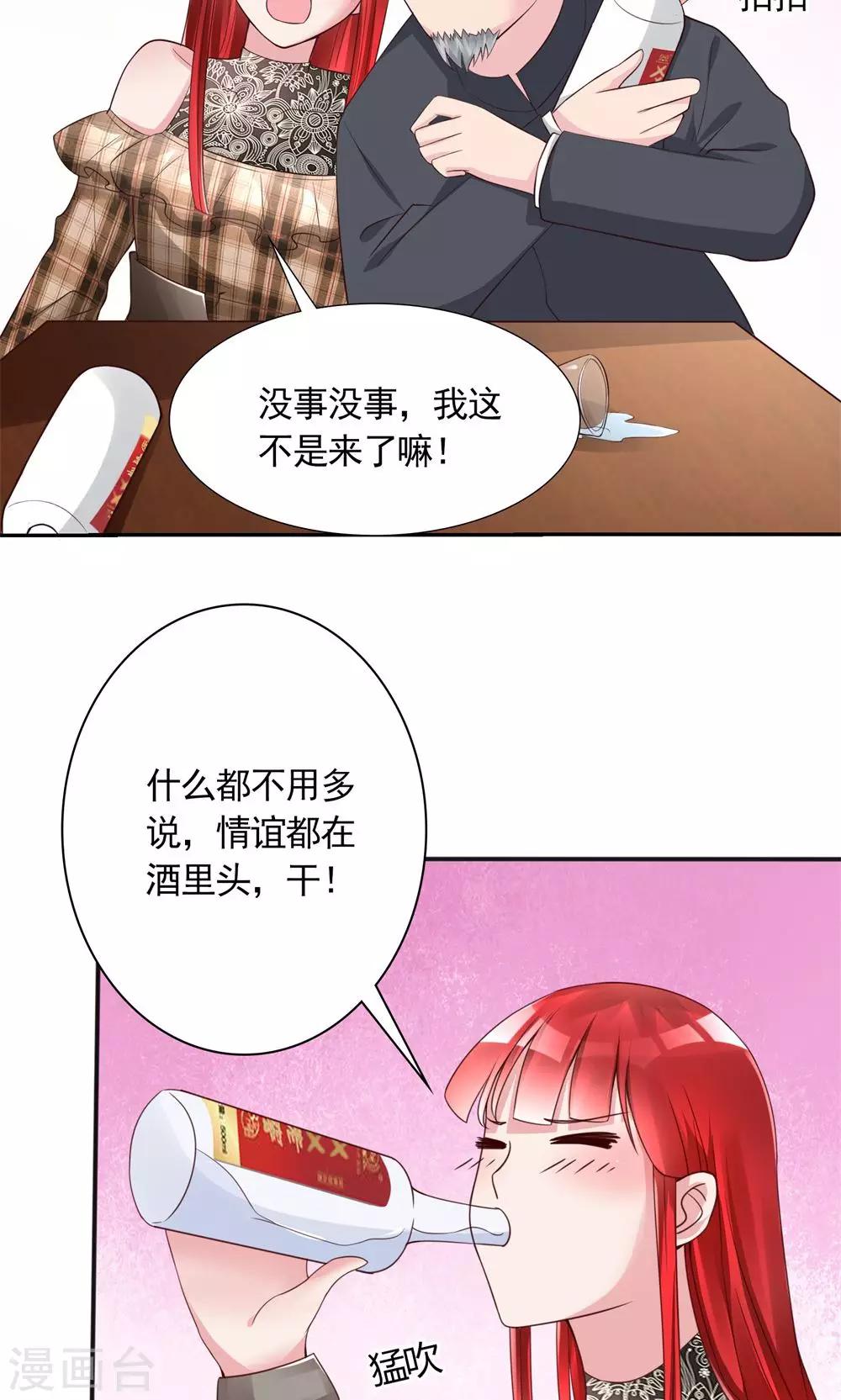 第13话 废话少说，先干为敬-第13话