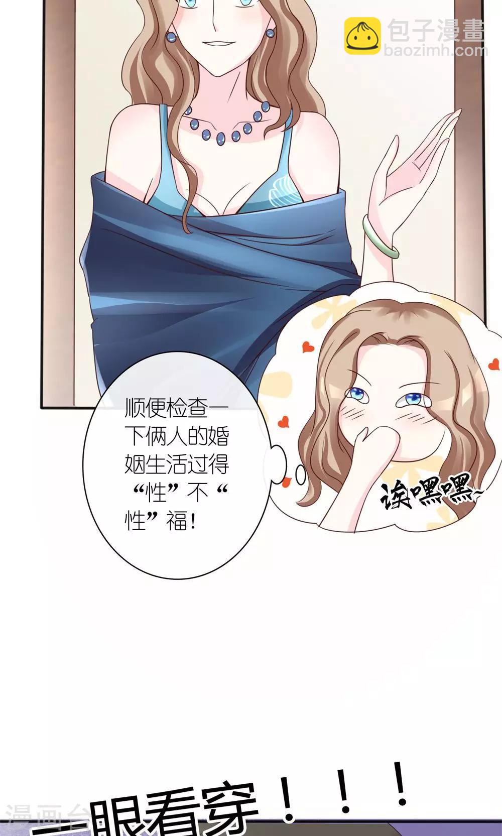 第13话 废话少说，先干为敬-第13话