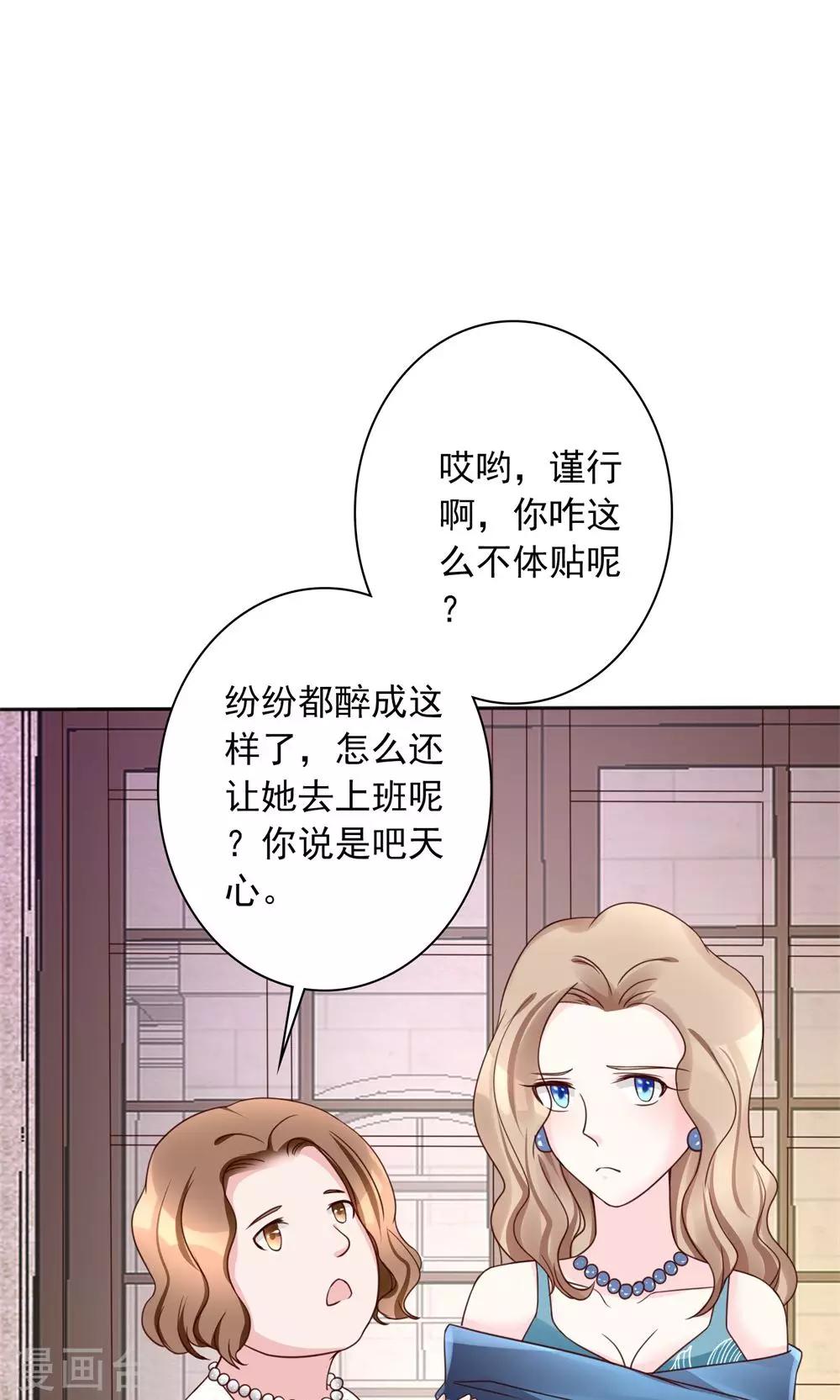 第13话 废话少说，先干为敬-第13话