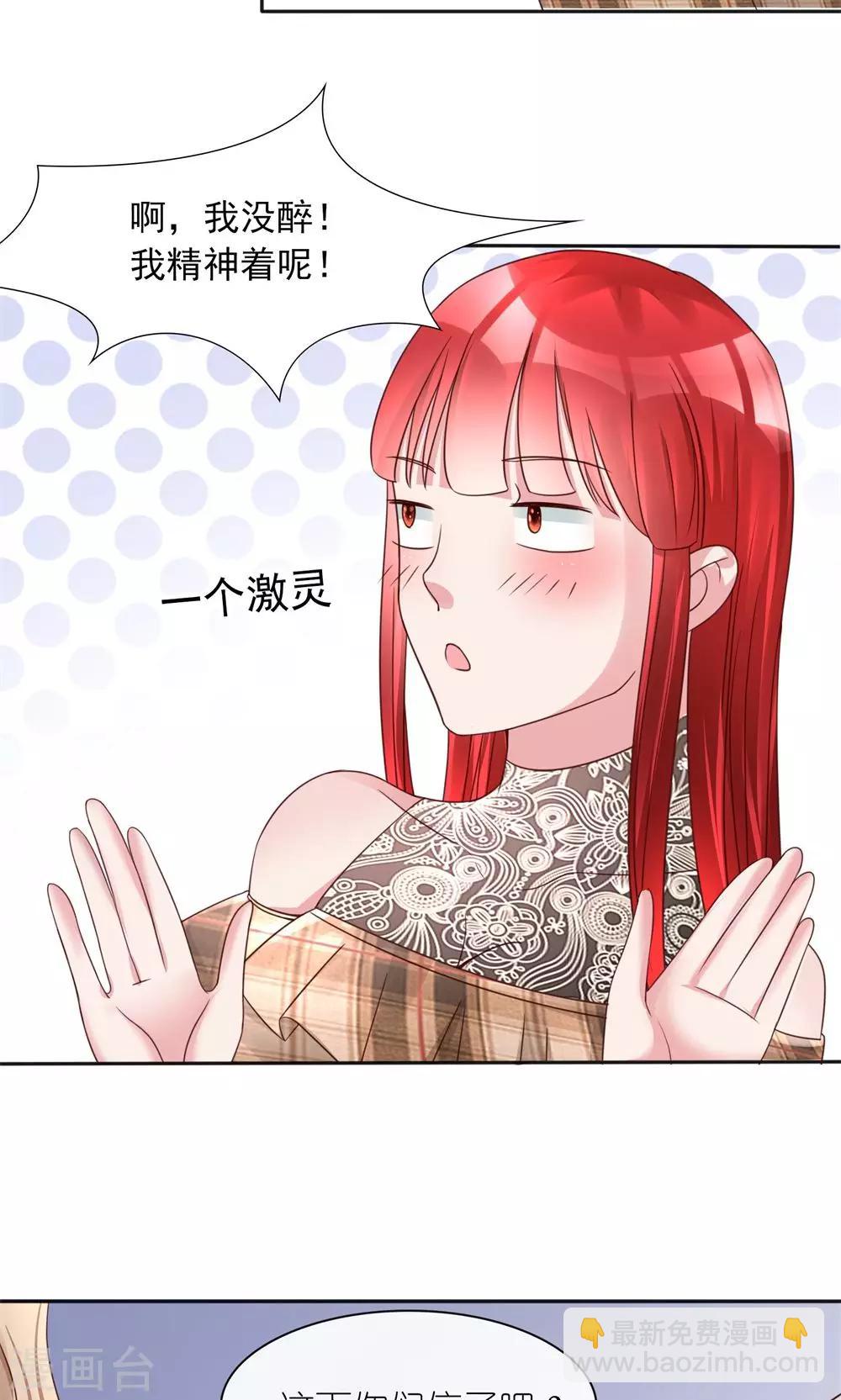 第13话 废话少说，先干为敬-第13话