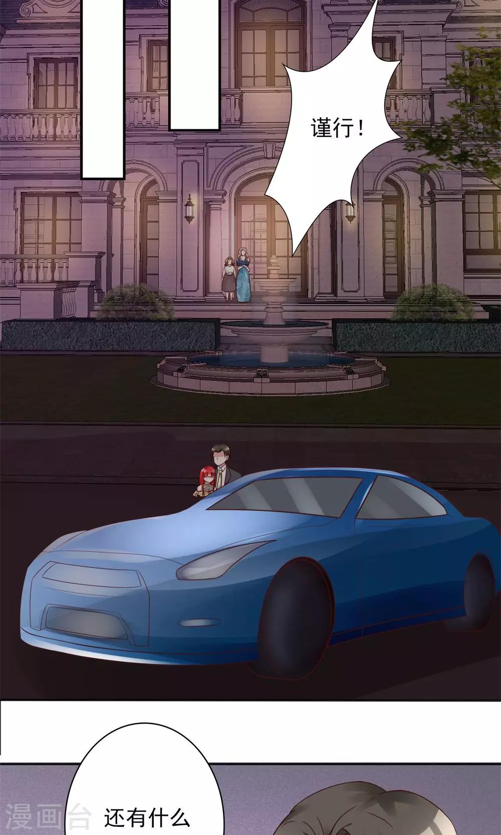 第13话 废话少说，先干为敬-第13话