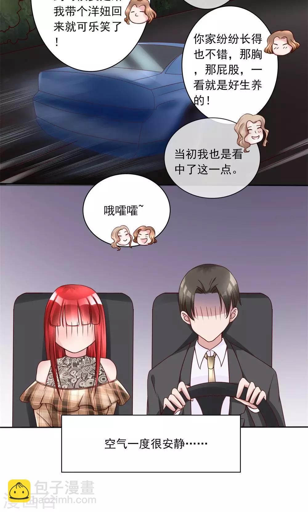 第13话 废话少说，先干为敬-第13话