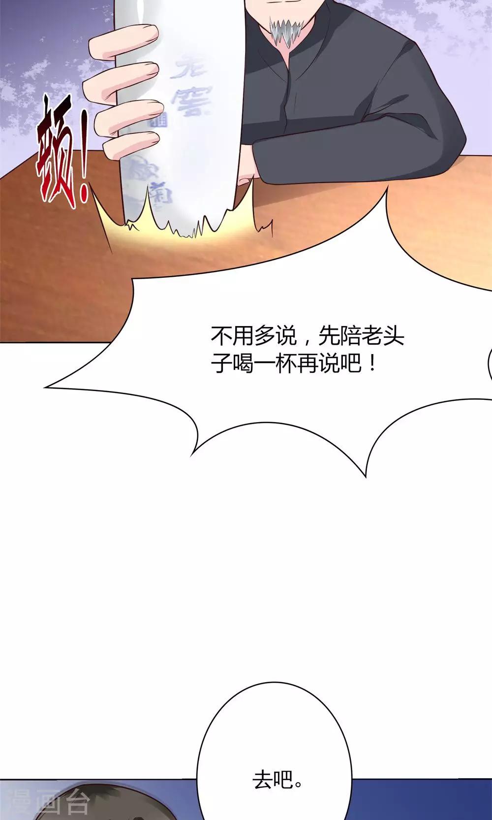 第13话 废话少说，先干为敬-第13话