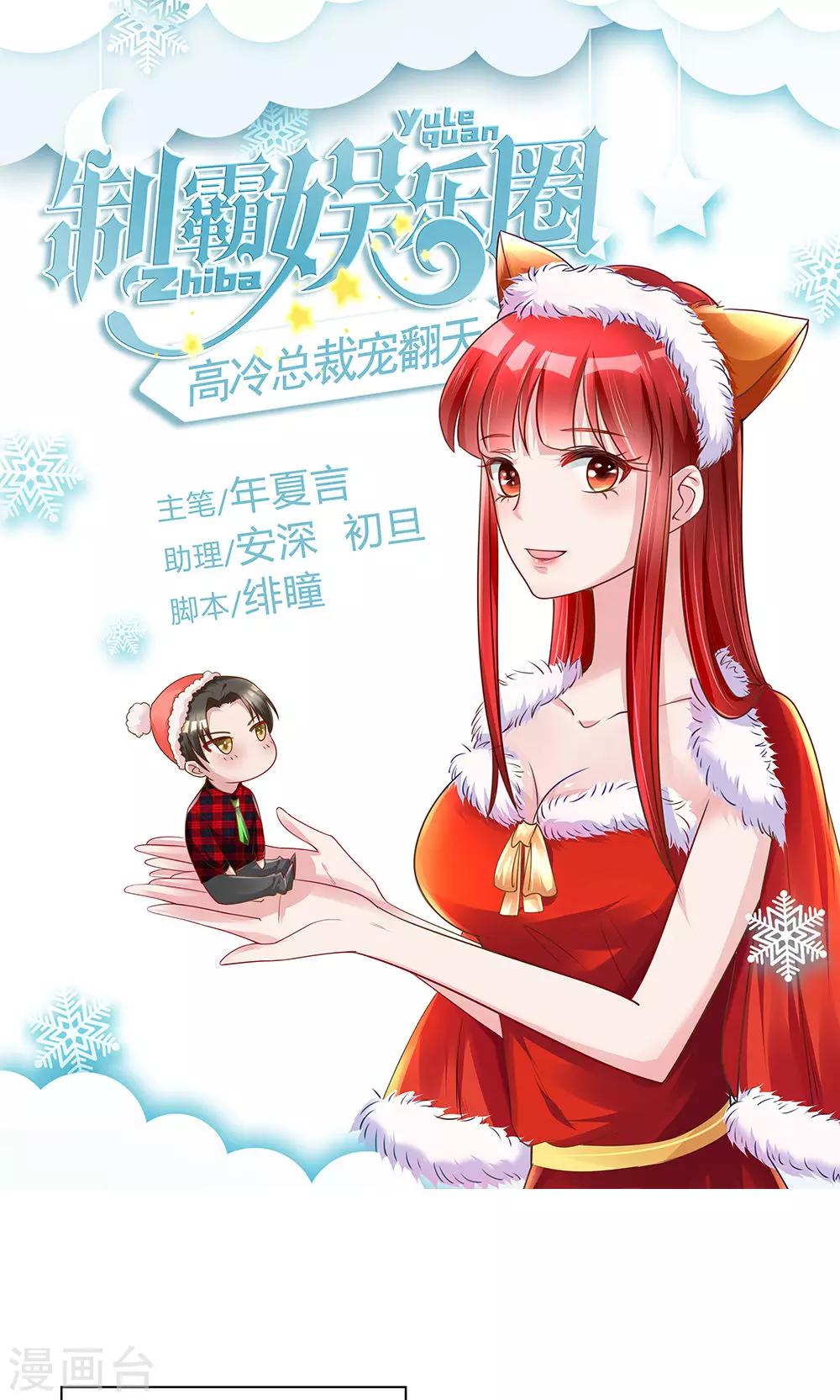 第15话 竞争激烈有点怂-第15话