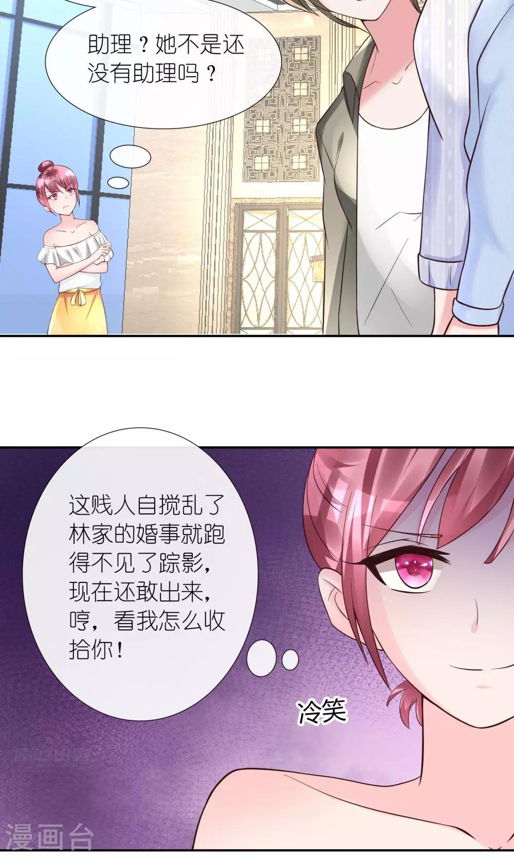 第15话 竞争激烈有点怂-第15话