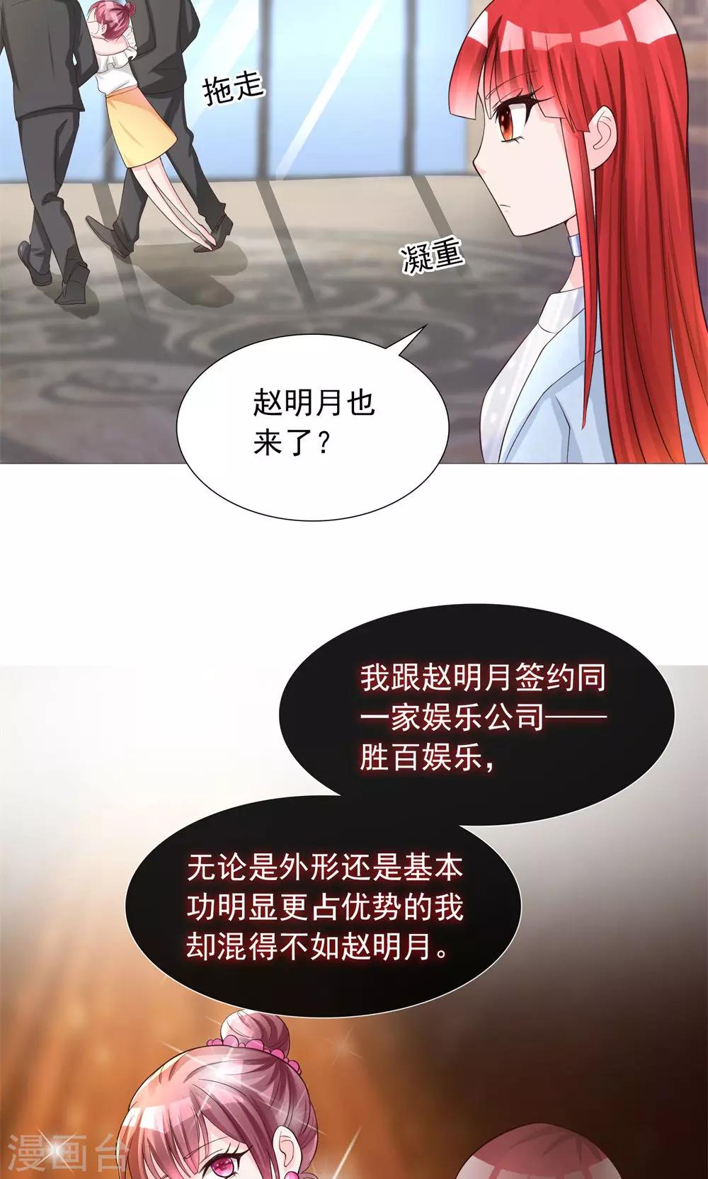 第15话 竞争激烈有点怂-第15话