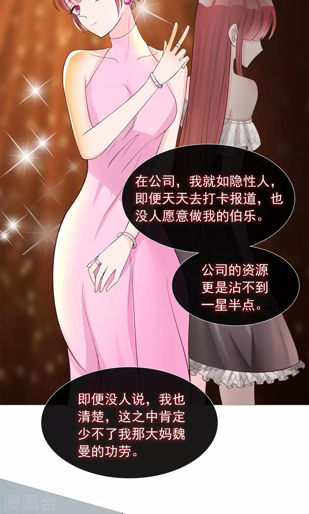 第15话 竞争激烈有点怂-第15话