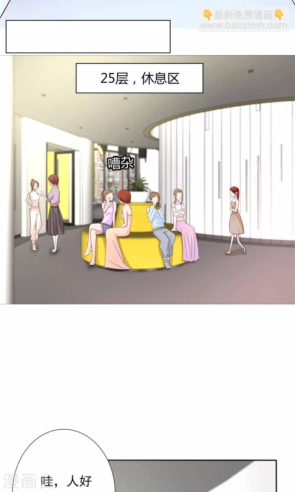 第15话 竞争激烈有点怂-第15话