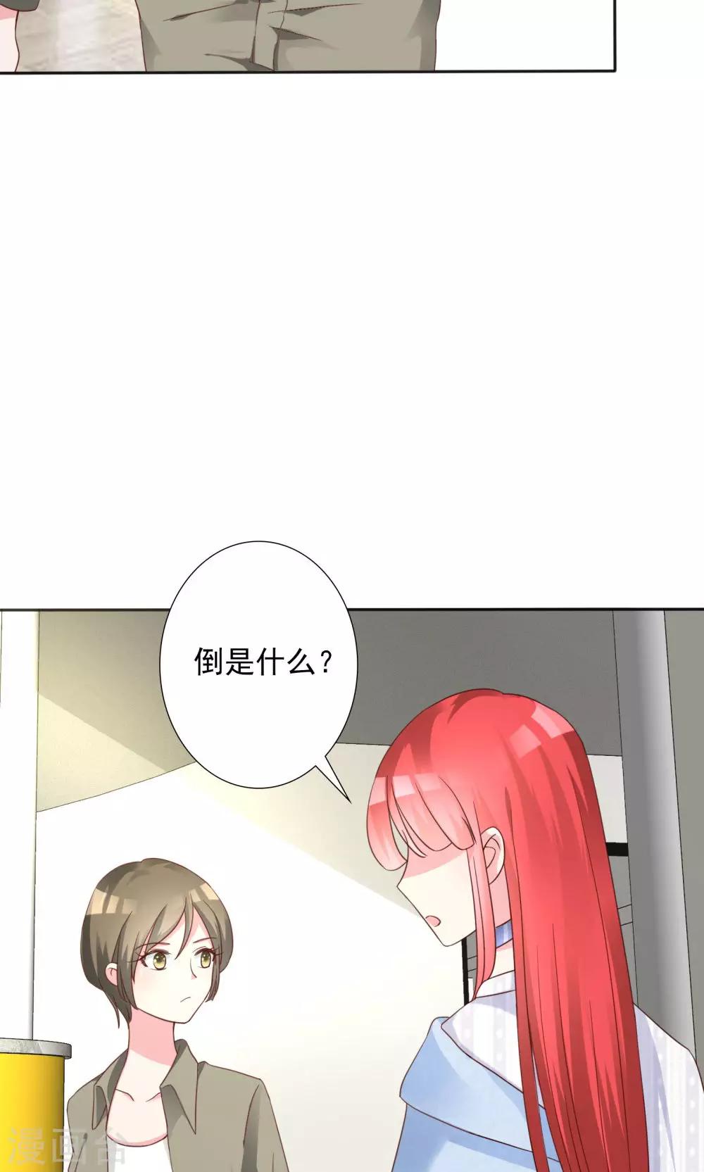 第15话 竞争激烈有点怂-第15话