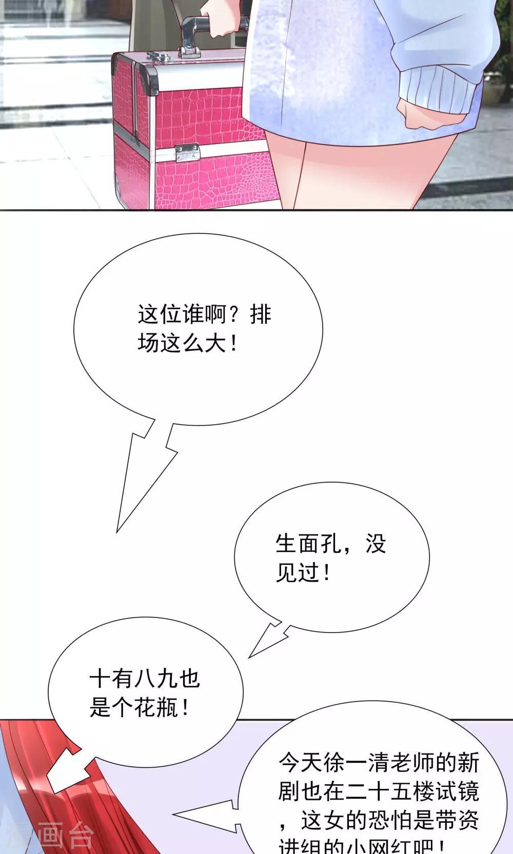 第15话 竞争激烈有点怂-第15话