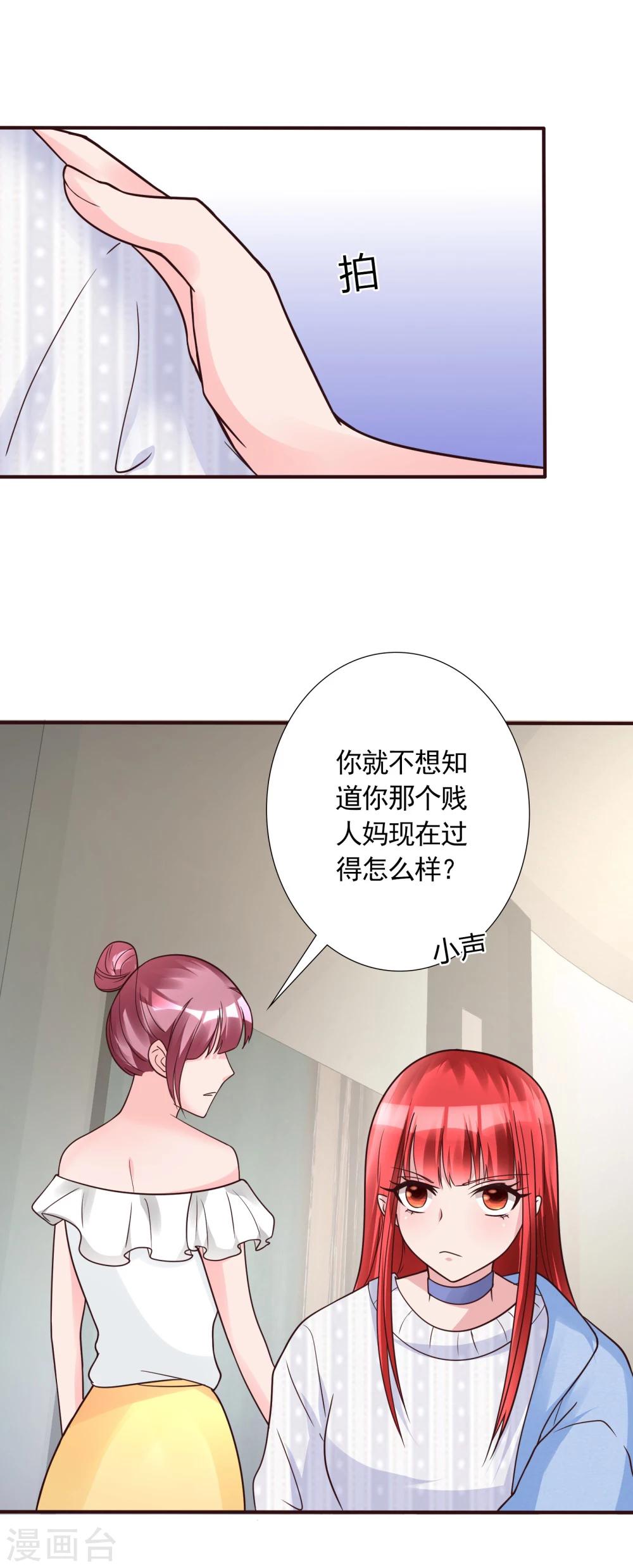 第17话 出人头地的前奏-第17话