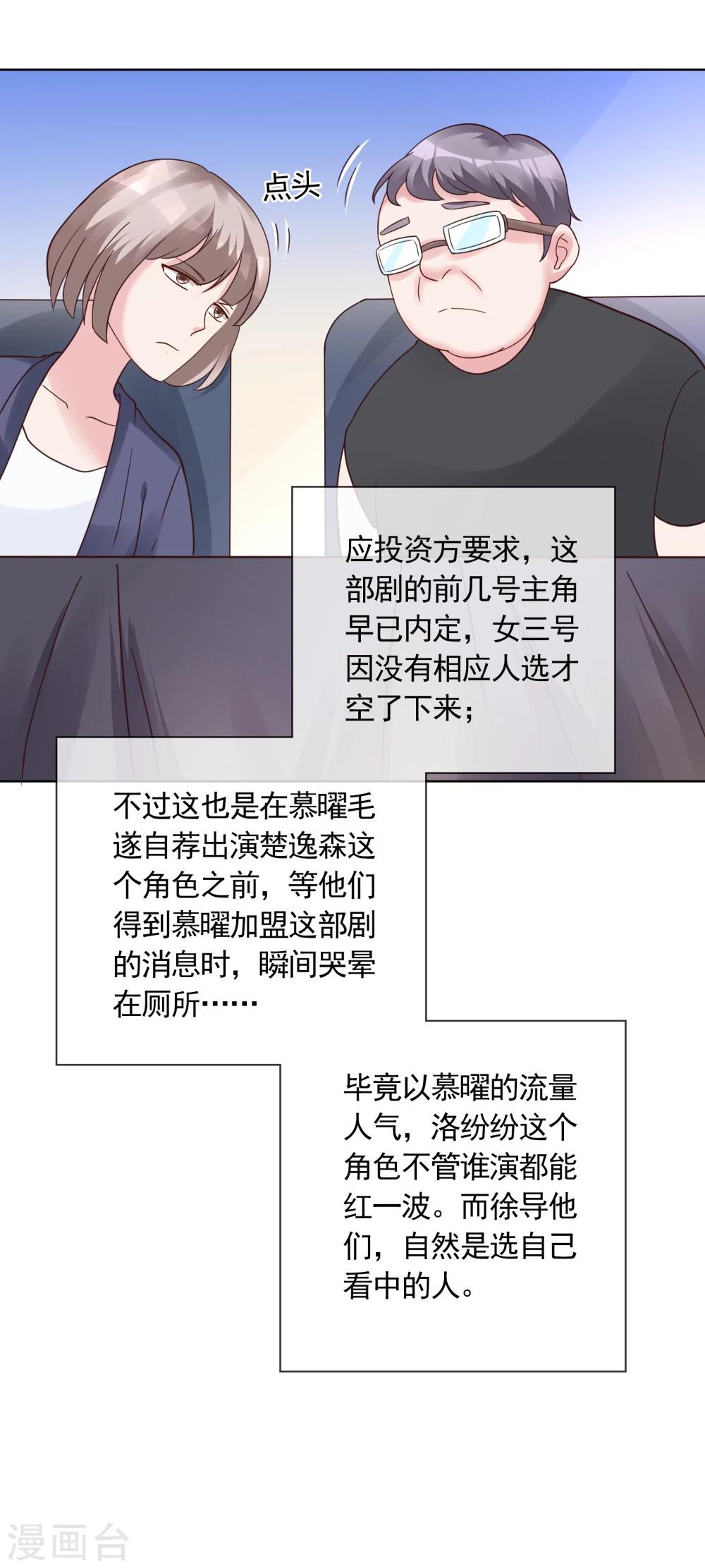 第17话 出人头地的前奏-第17话