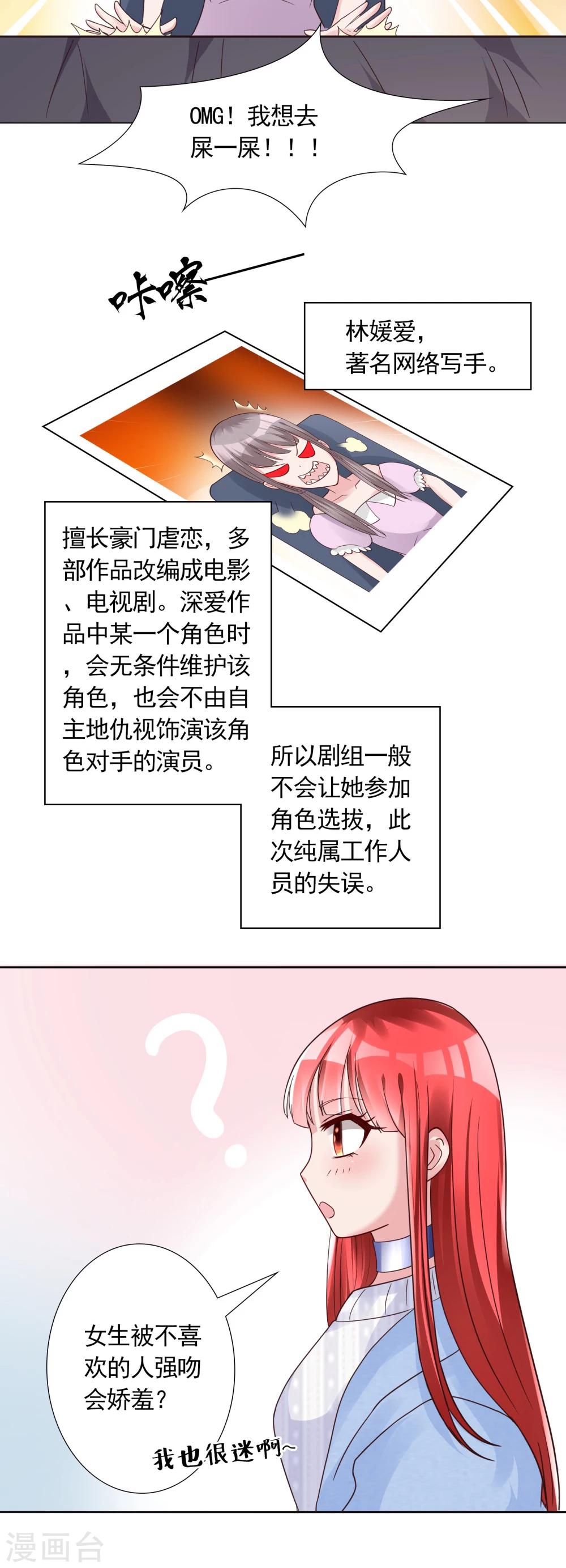 第17话 出人头地的前奏-第17话