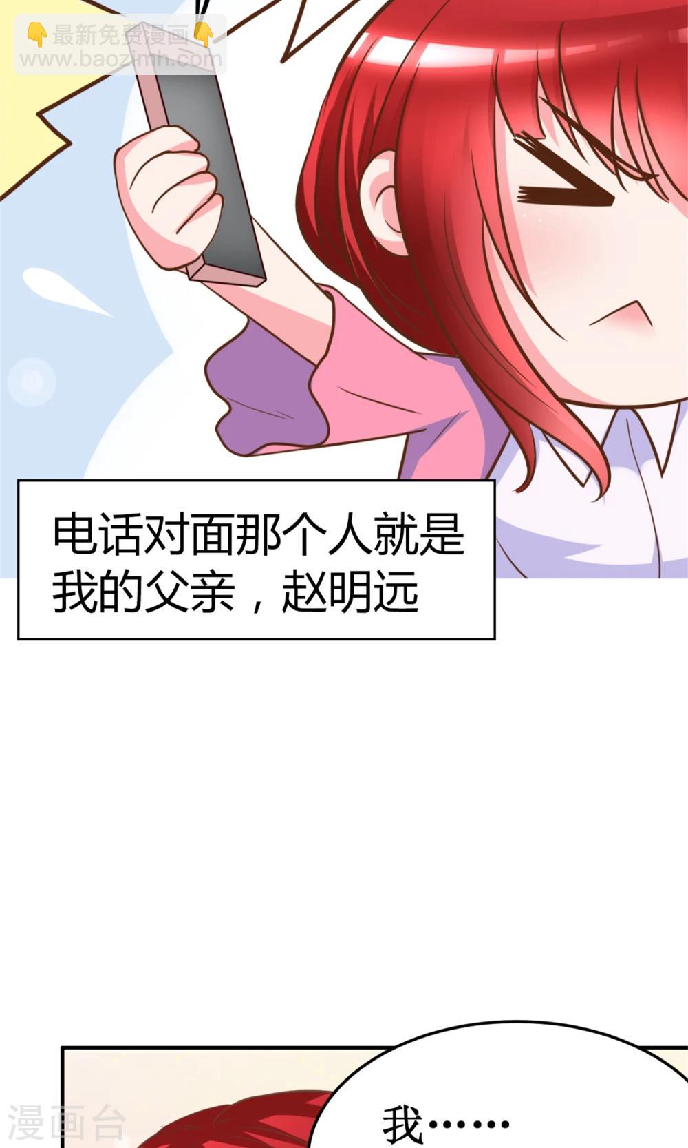 第3话 小三的女儿-第3话