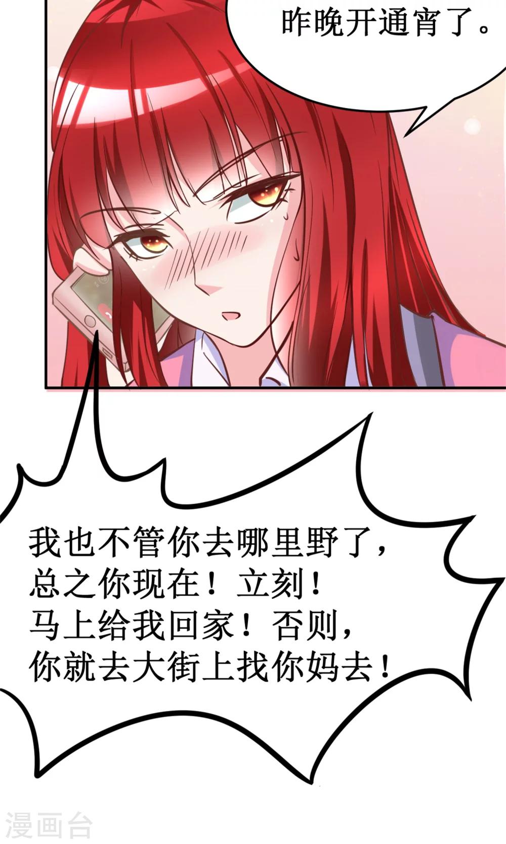 第3话 小三的女儿-第3话