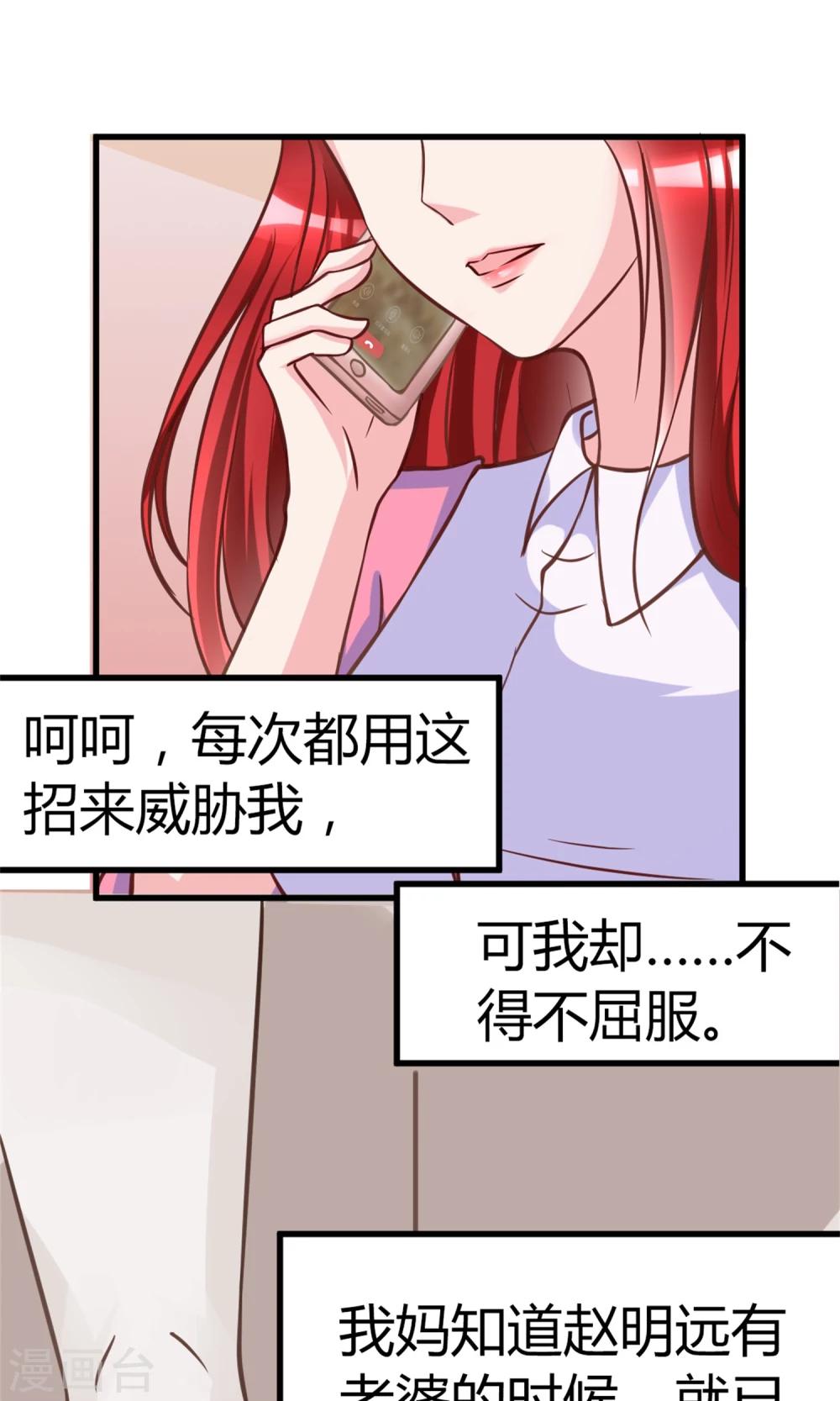 第3话 小三的女儿-第3话