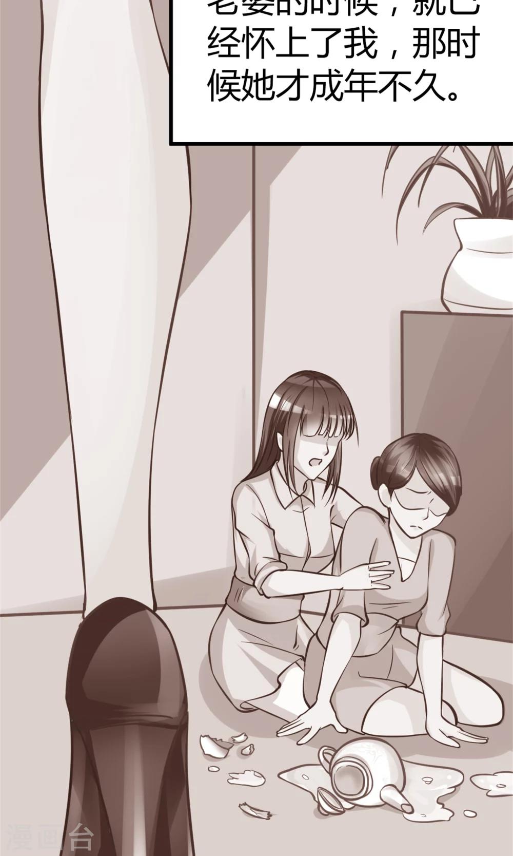 第3话 小三的女儿-第3话