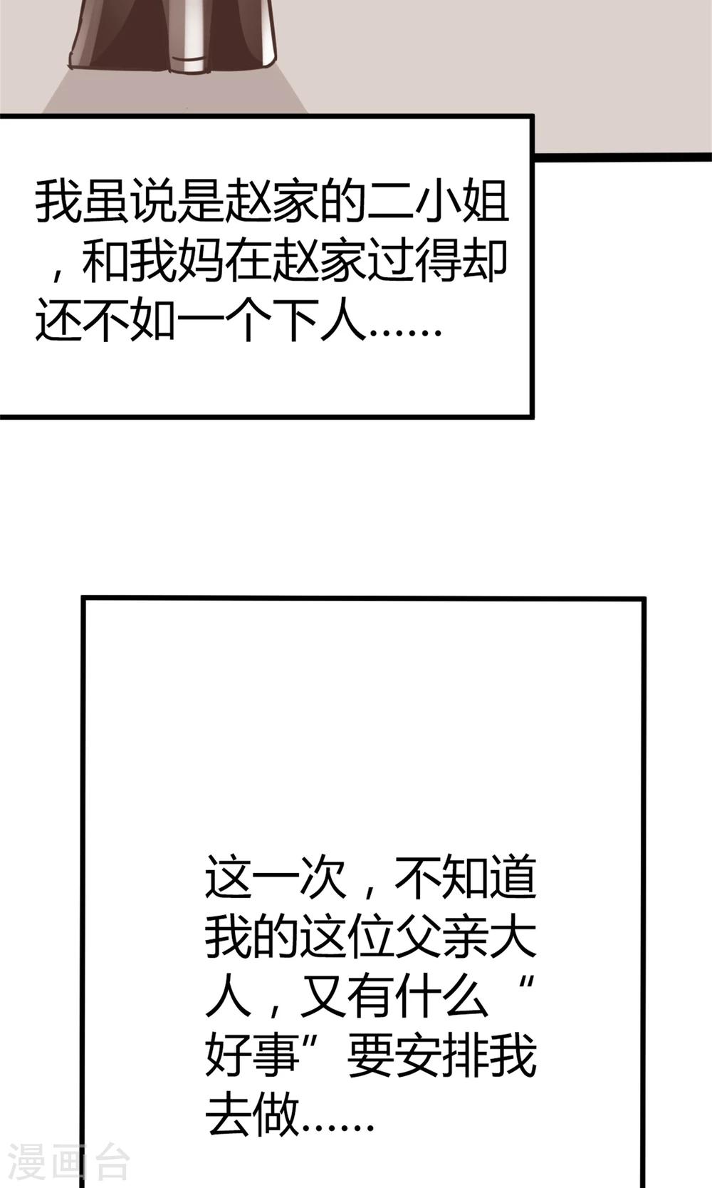 第3话 小三的女儿-第3话