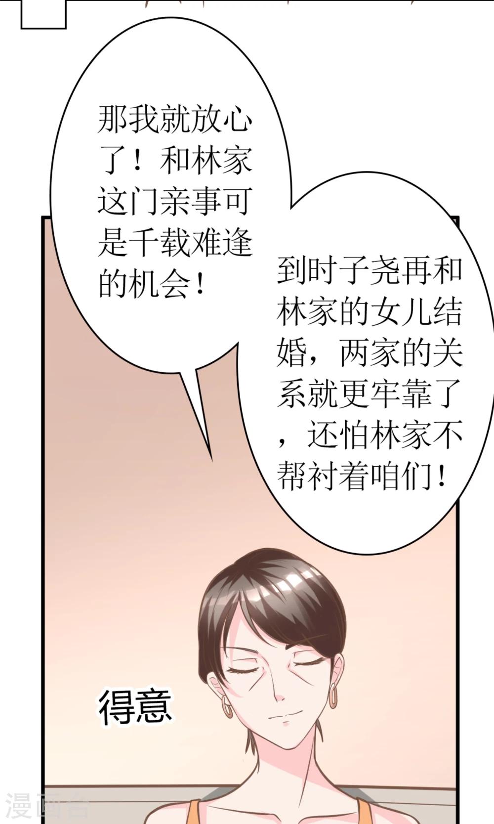 第3话 小三的女儿-第3话