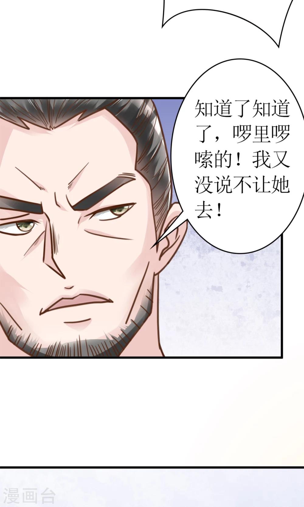 第3话 小三的女儿-第3话