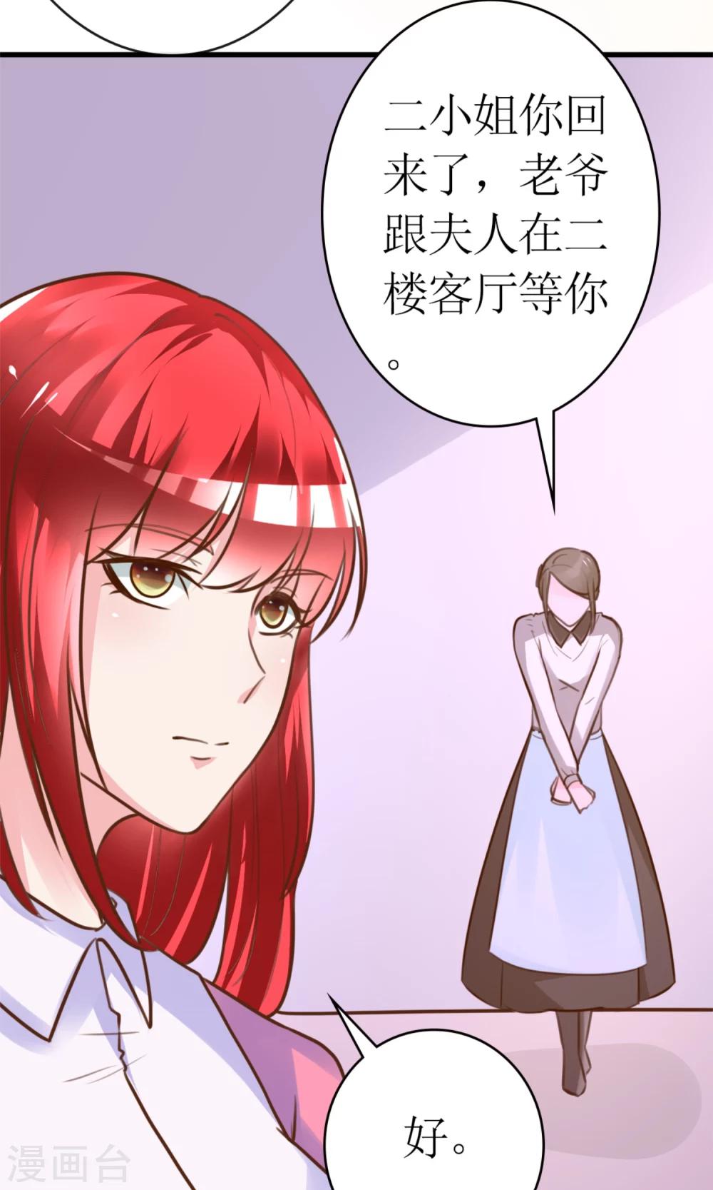 第3话 小三的女儿-第3话