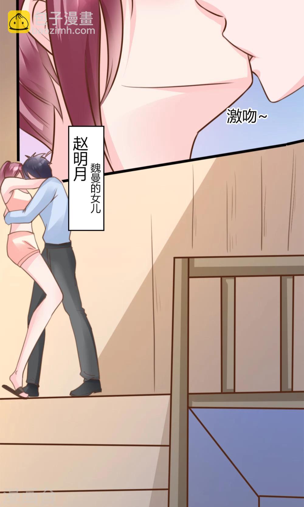 第3话 小三的女儿-第3话