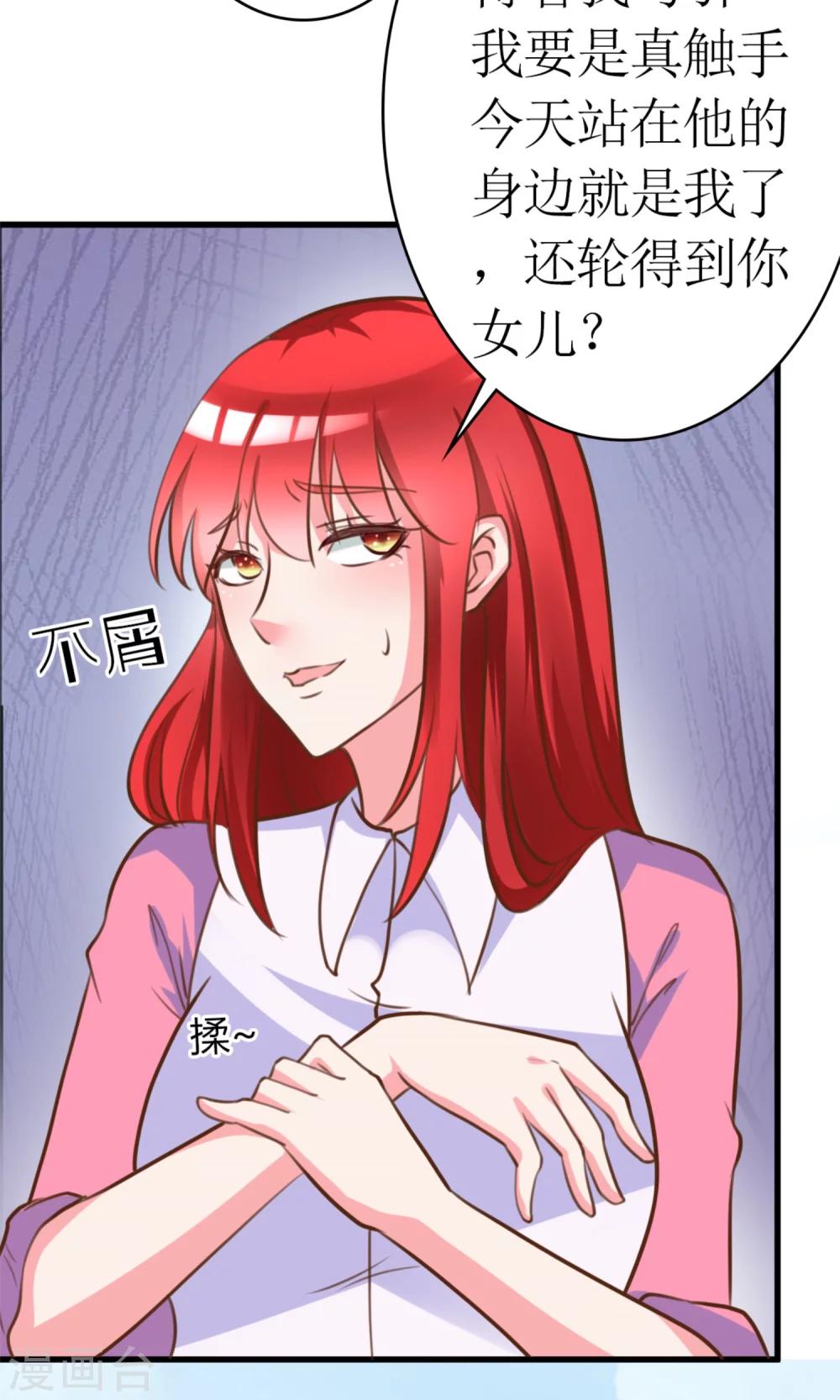 第3话 小三的女儿-第3话