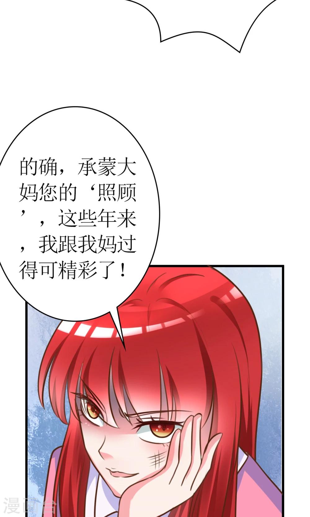 第3话 小三的女儿-第3话